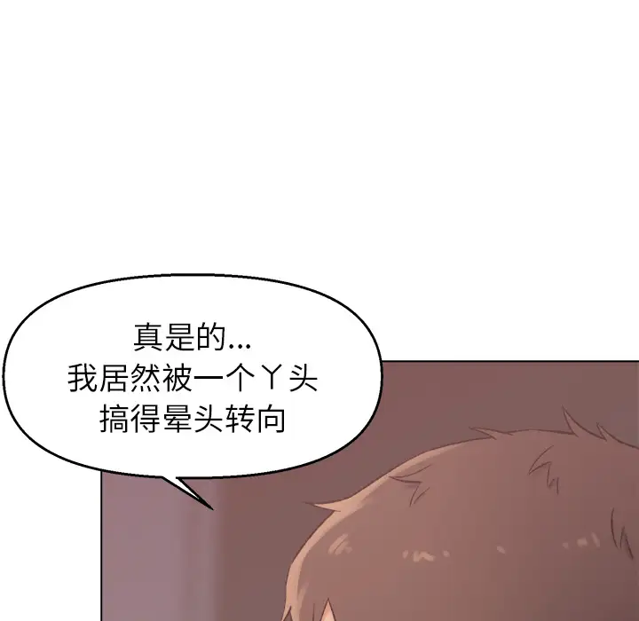 第2话 - 第138.jpg页
