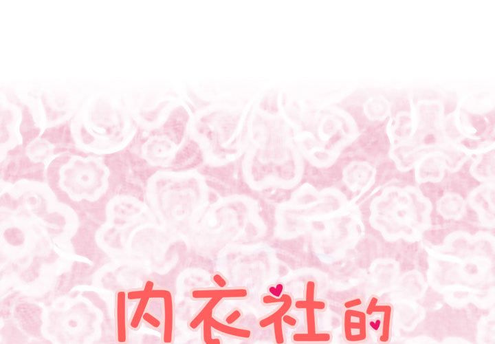 菜鳥藍薺理 第19话 第1页