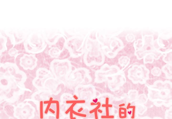 菜鳥藍薺理 第22话 第1页
