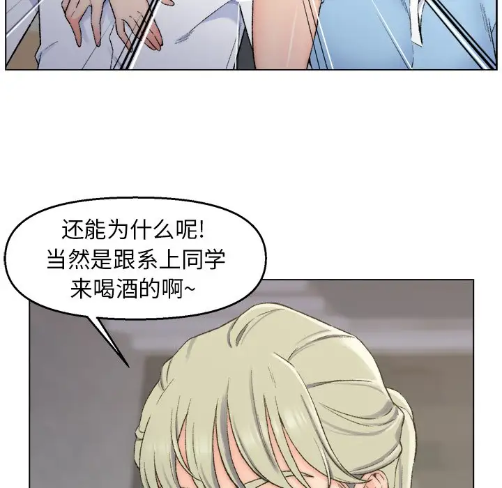 第3话 - 第61.jpg页