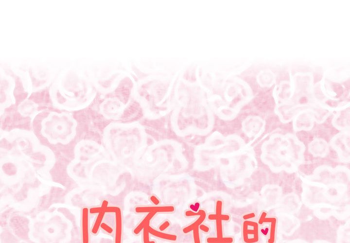 菜鳥藍薺理 第23话 第1页