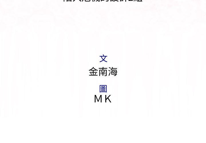 菜鳥藍薺理 第23话 第3页