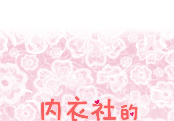 菜鳥藍薺理 第26话 第1页
