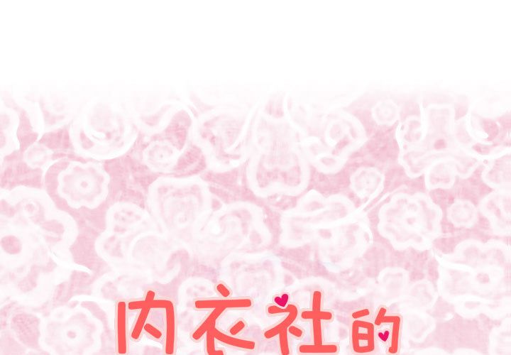 菜鳥藍薺理 第27话 第1页