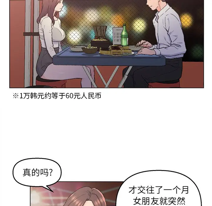 第4话 - 第45.jpg页