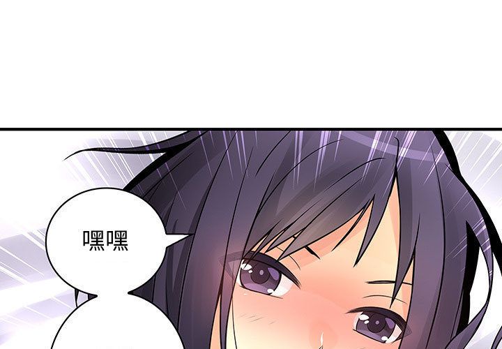 菜鳥藍薺理 第28话 第1页