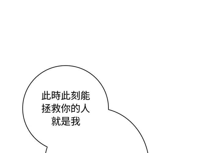菜鳥藍薺理 第29话 第1页