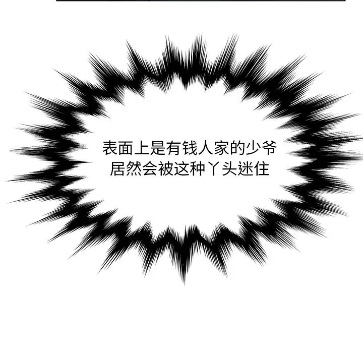 第3话 - 第70.jpg页