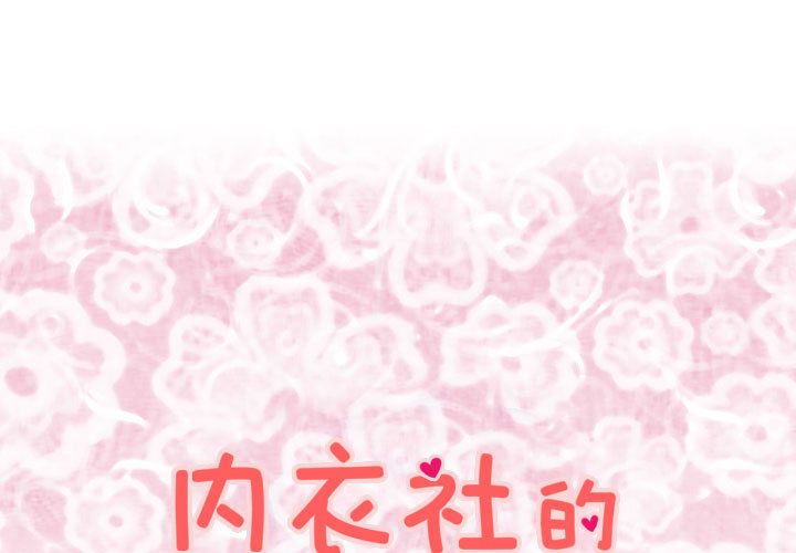 菜鳥藍薺理 第30话 第1页