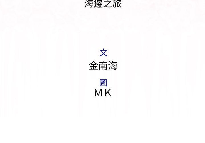 菜鳥藍薺理 第30话 第3页