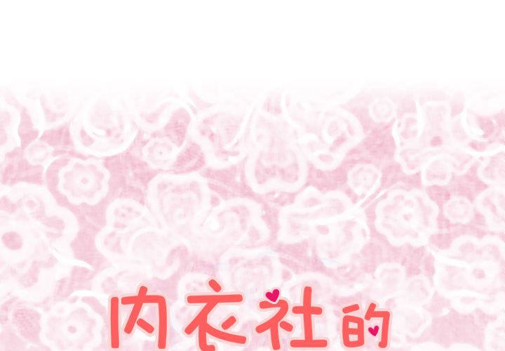 菜鳥藍薺理 第31话 第1页