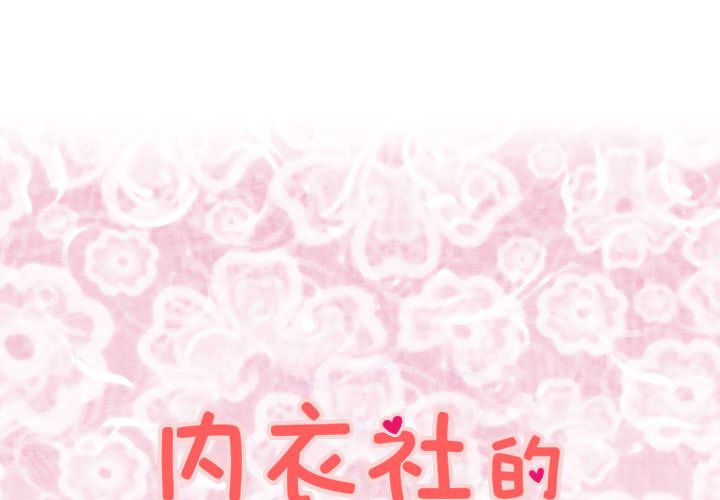 菜鳥藍薺理 第33话 第1页