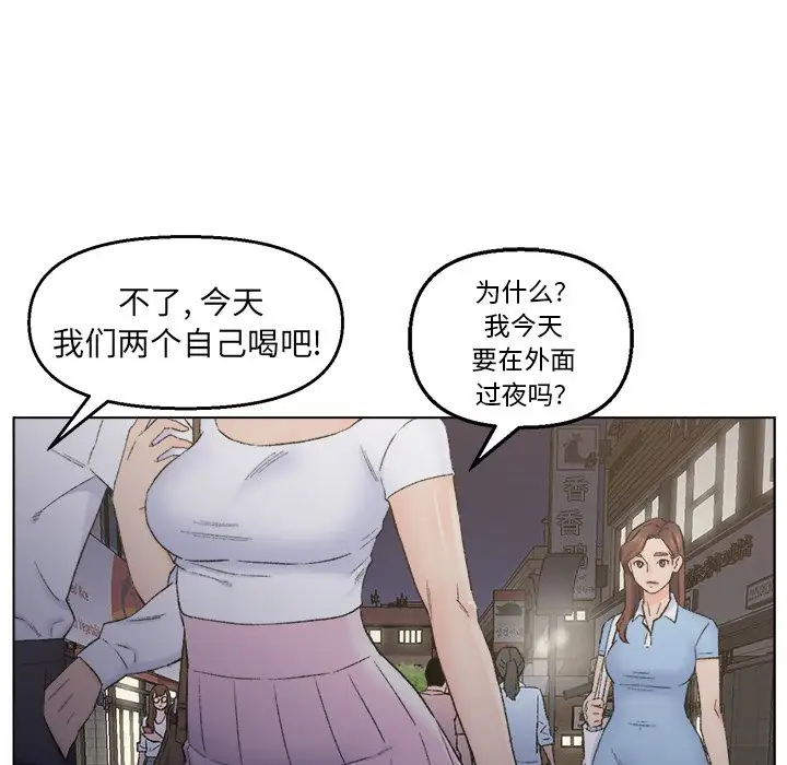 第3话 - 第76.jpg页