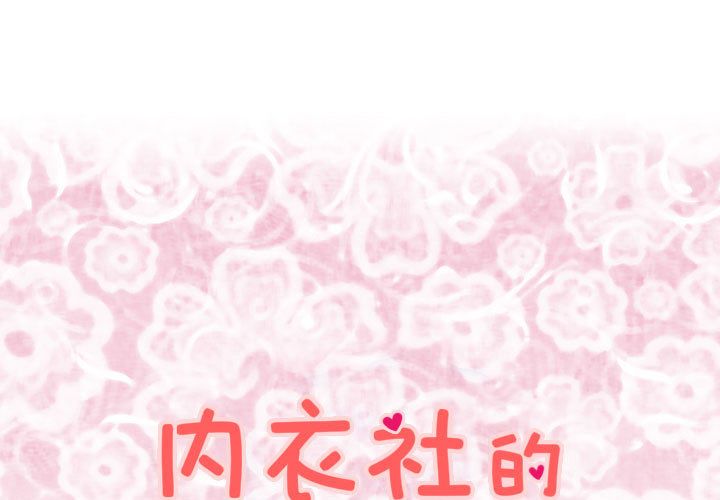 菜鳥藍薺理 第34话 第1页