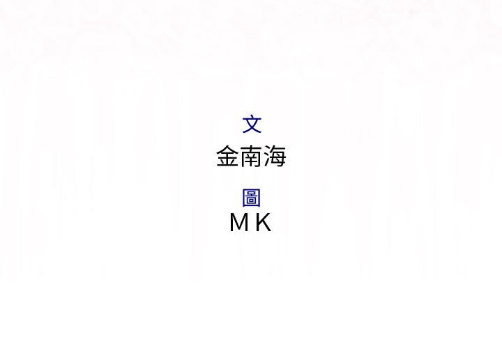 菜鳥藍薺理 第34话 第3页