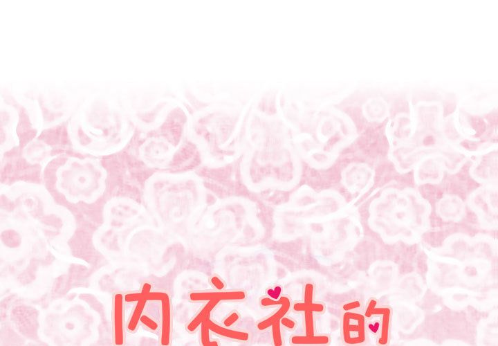 菜鳥藍薺理 第35话 第1页
