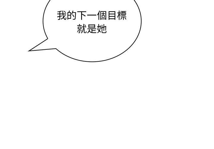 菜鳥藍薺理 第36话 第3页