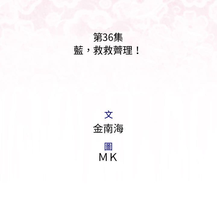 第36话