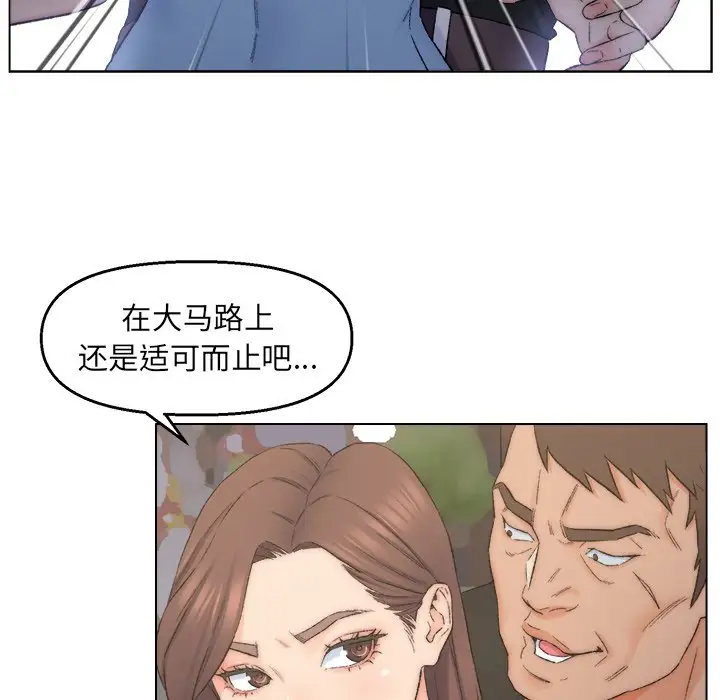 第3话 - 第83.jpg页