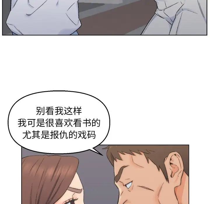 第3话 - 第88.jpg页