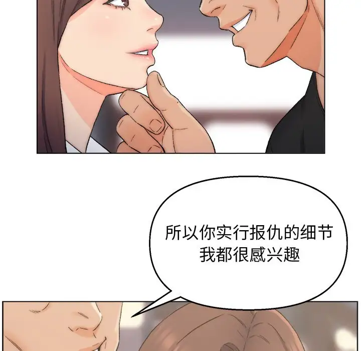 第3话 - 第89.jpg页