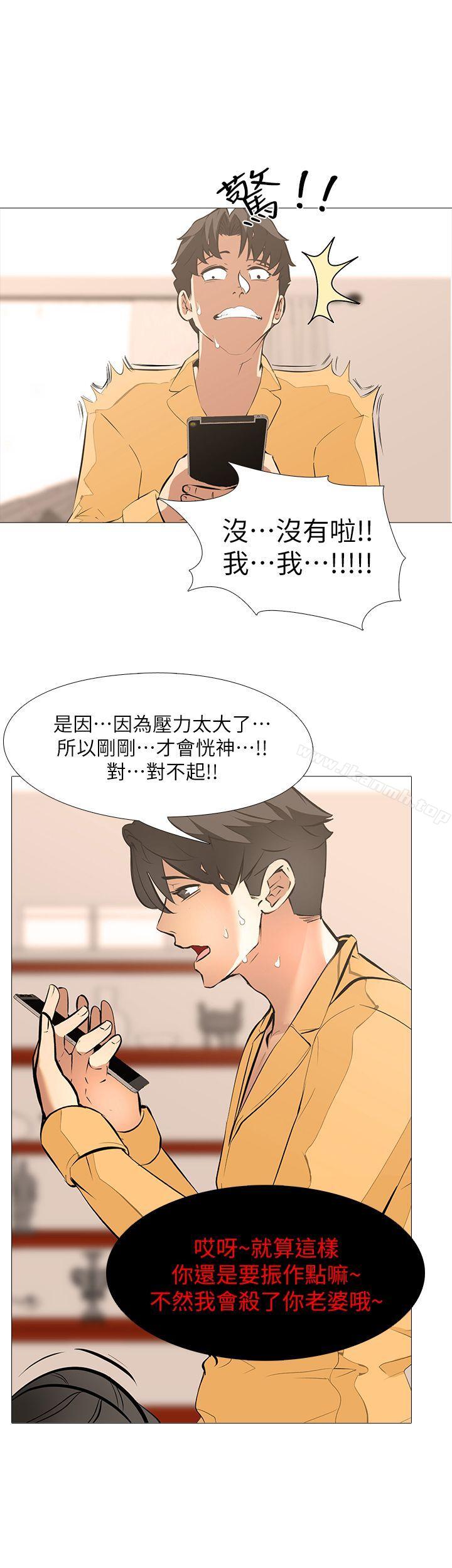 第15话-希望任务失败的组长 - 第7.jpg页