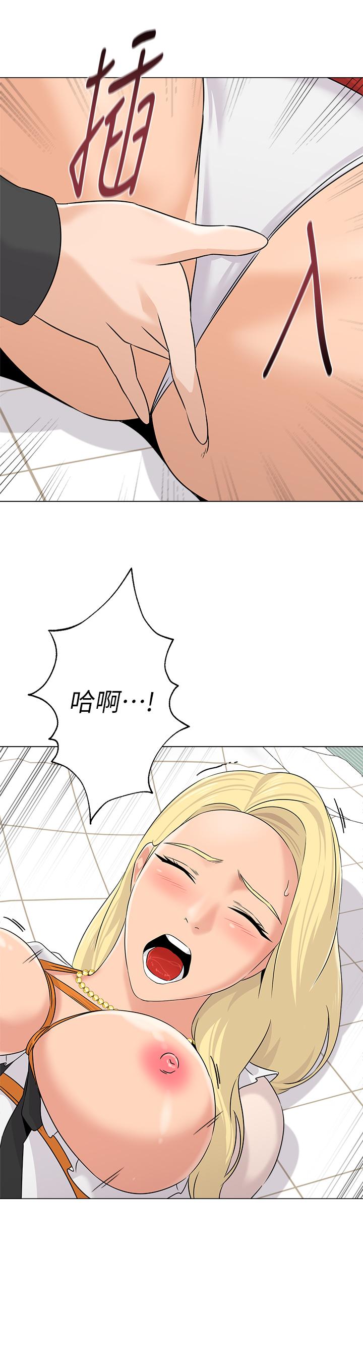 第68话-性幻想对象就在眼前 - 第3.jpg页