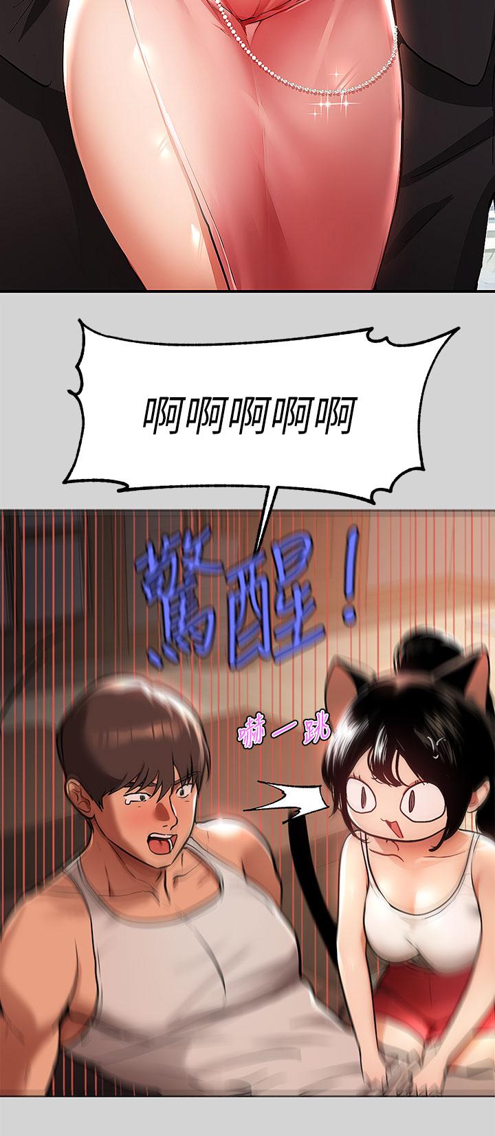 第29話-脫掉銘宇褲子的娜莉 - 第34.jpg页