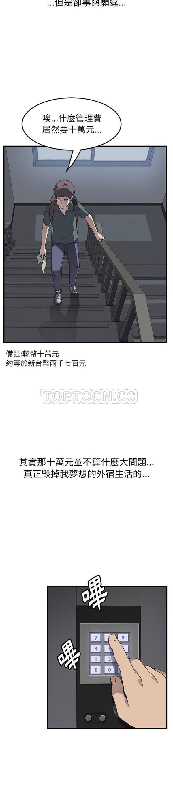 第 1 话 - 第4.jpg页