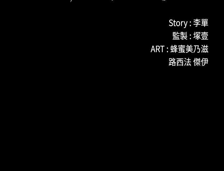 第50话-與洪會長的交易[01] - 第2.jpg页
