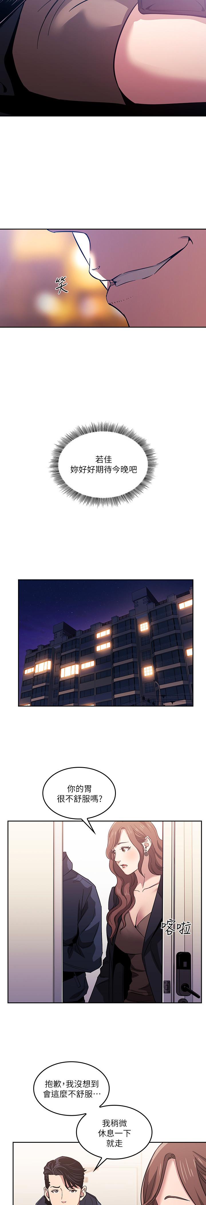 第15話-一步步掉入陷阱 - 第7.jpg页