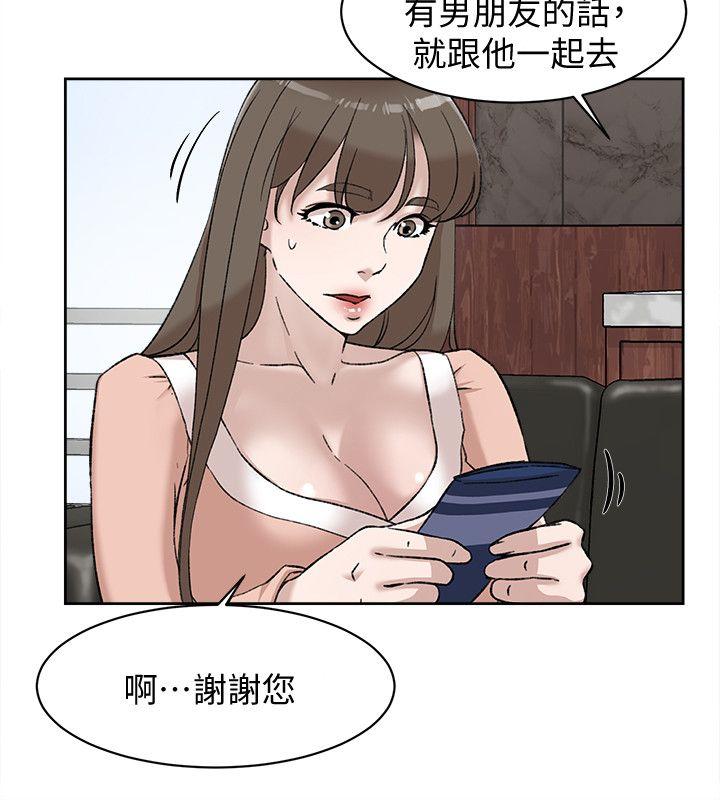 第90话-新實習生鄭悅蘿 - 第18.jpg页