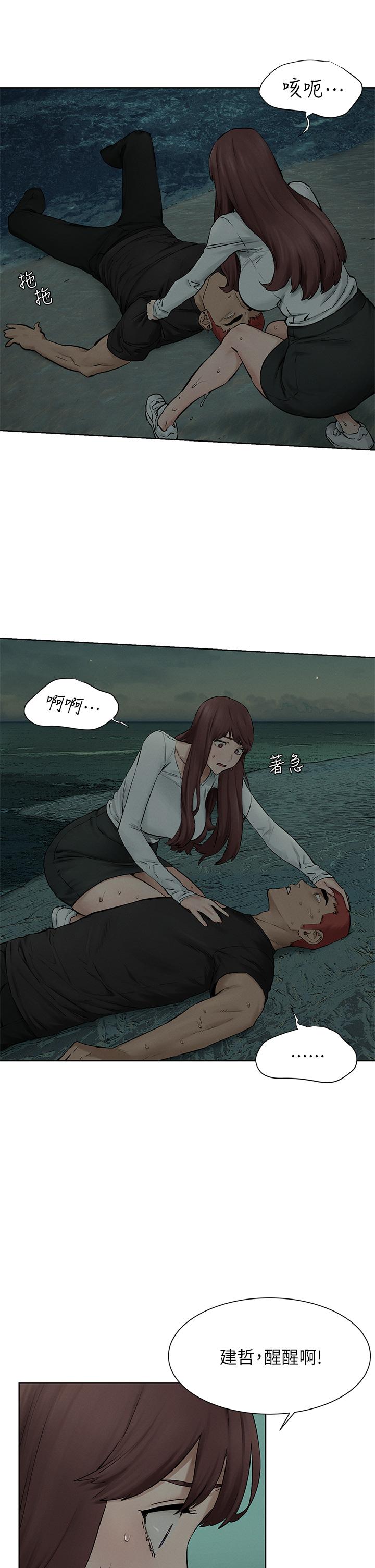 第159話-住手 - 第17.jpg页