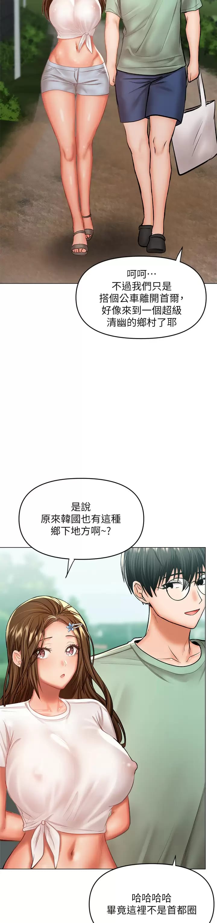 第31話-女友的米分糸工女乃豆頁 - 第40.jpg页