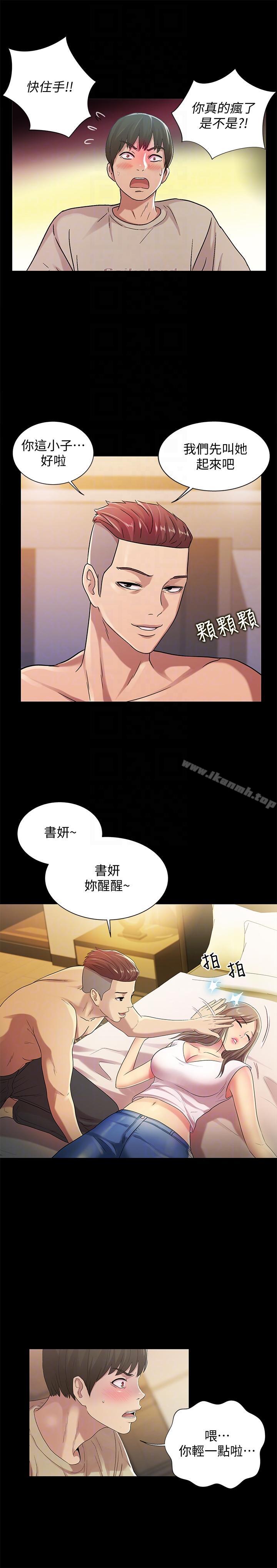 第21話-到一個沒有人的地方 - 第35.jpg页