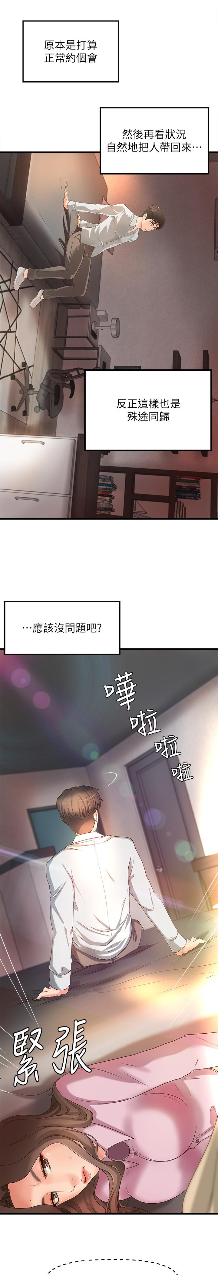 第15話-姐，你怎麼會在這？ - 第2.jpg页