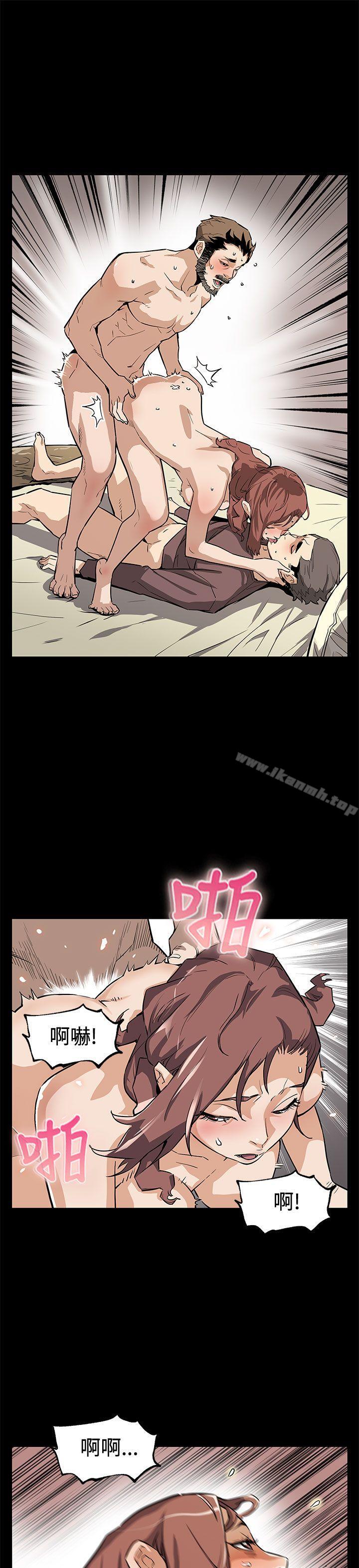 Mom cafe Mom cafe 最终话 第2页