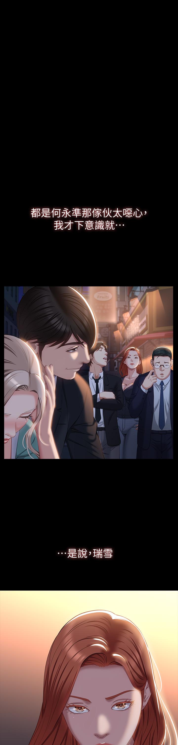 第31话-想被乾就直说 - 第25.jpg页