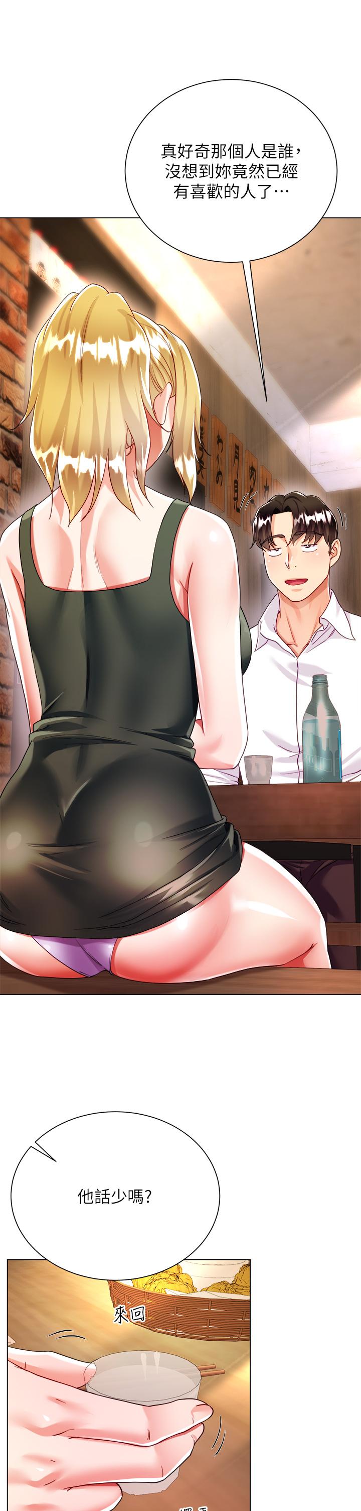 第18話-老闆，快放進來 - 第27.jpg页