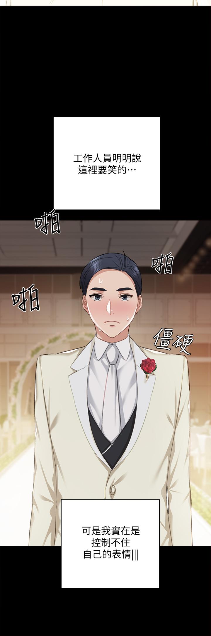 第100話 最終話-牽著她走向人生下一頁 - 第51.jpg页