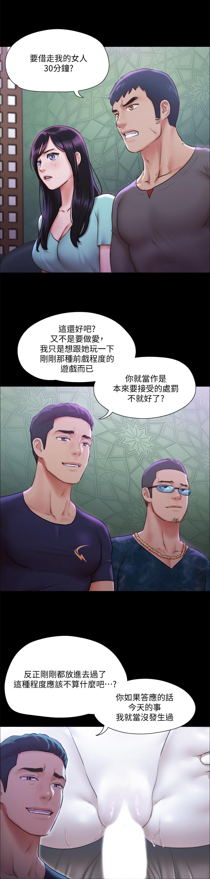 第100話-別人的女人最好吃了 - 第31.jpg页
