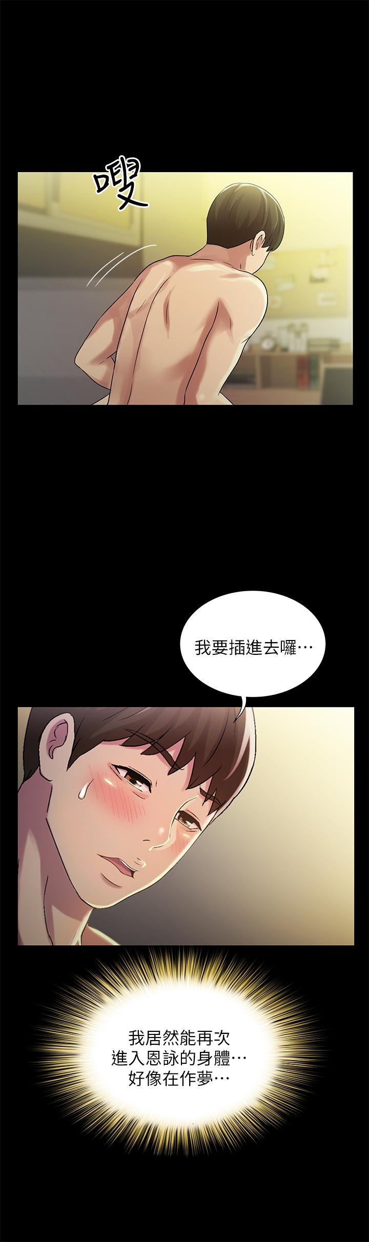第63話-百般配合的恩泳 - 第24.jpg页