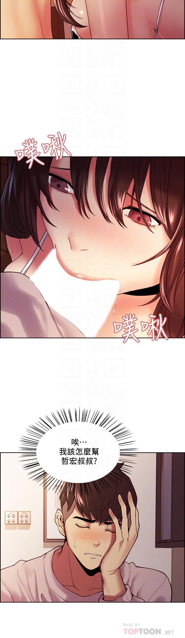 第56话-熙妍想要的特别奖励 - 第12.jpg页