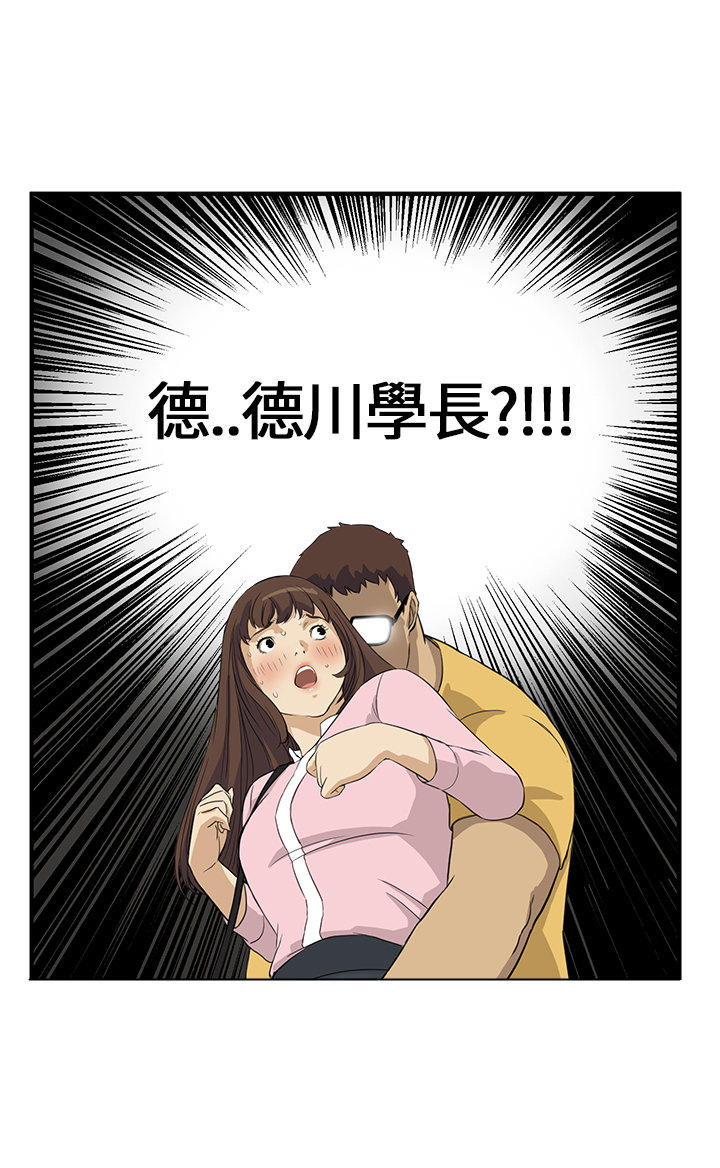 乖张学妹 第 1 话 第1页