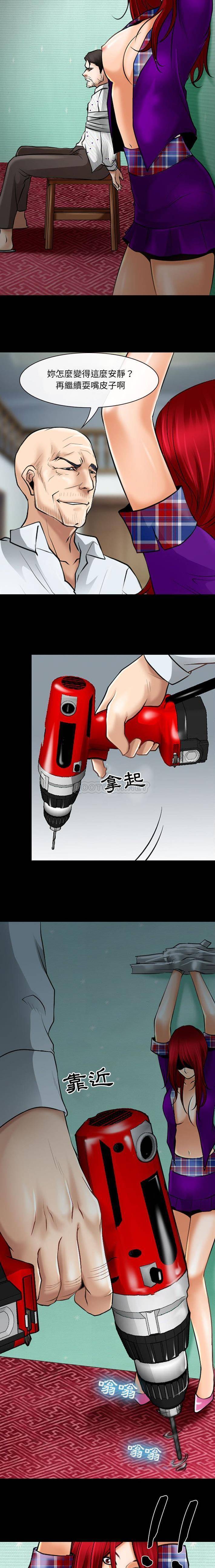 神之嗓音 第24話 第3页