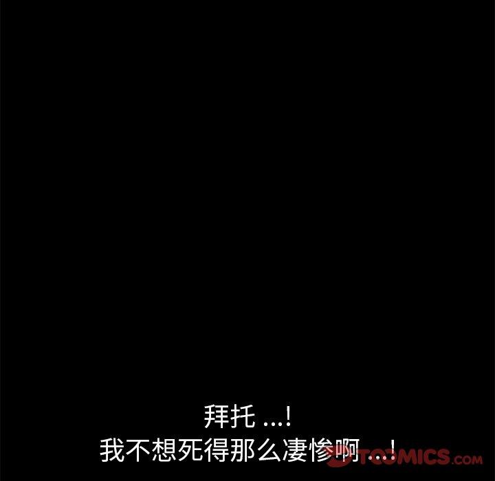 第67话 - 第48.jpg页