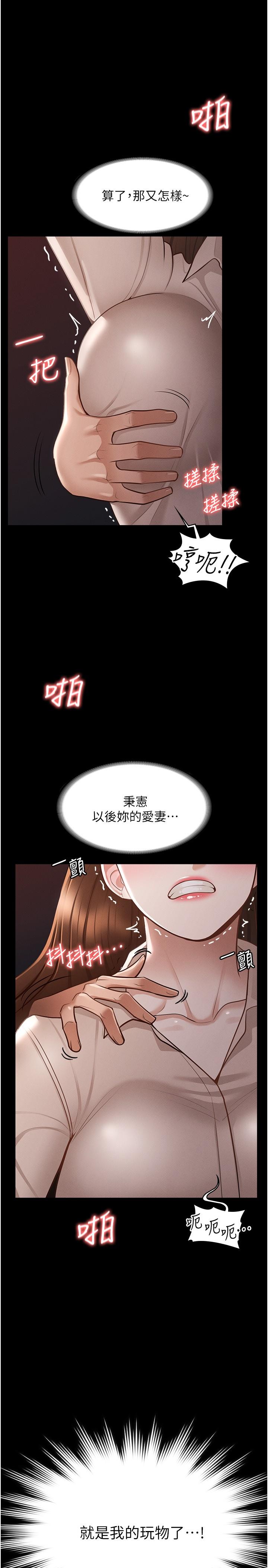 第13話-一嚐人妻的美妙滋味 - 第23.jpg页