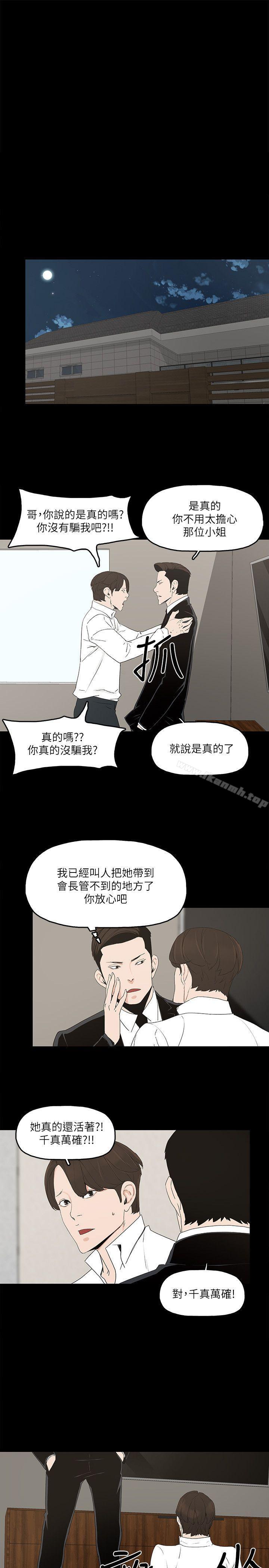 第4话-秘密提议 - 第21.jpg页