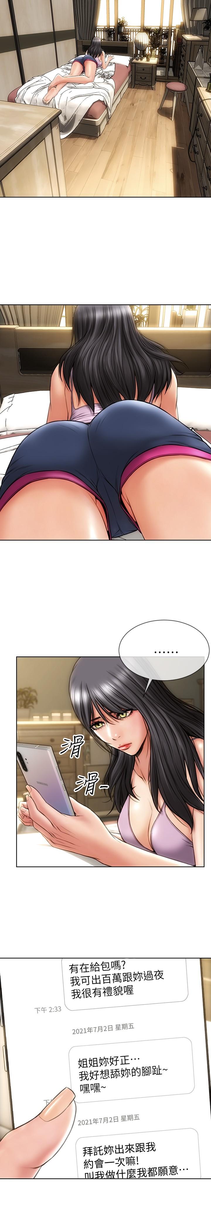 第3話-滿腦子都是那檔事 - 第20.jpg页