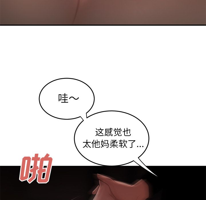 第 4 话 - 第61.jpg页